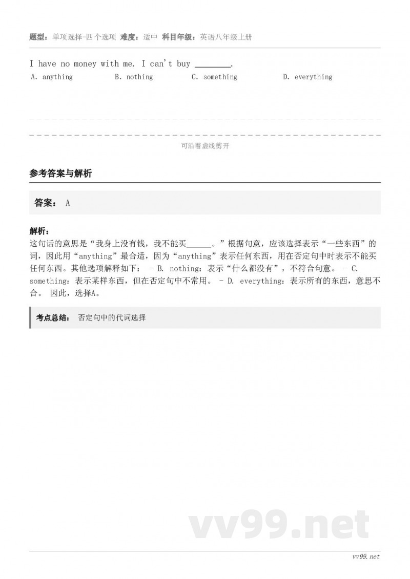 I have no money with me. I can't buy . A.anything B... I have no money with me. I can't buy . A.anything B...