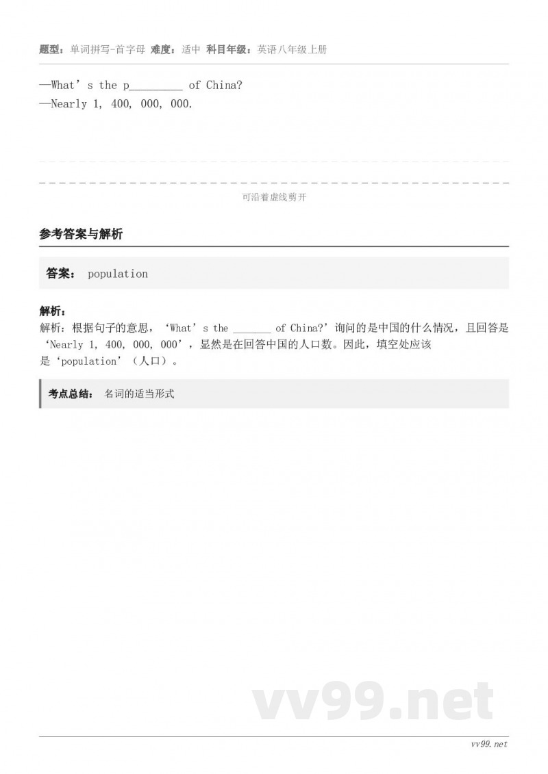 —What’s the p_________ of China? —Nearly 1, 400, 000, 0...