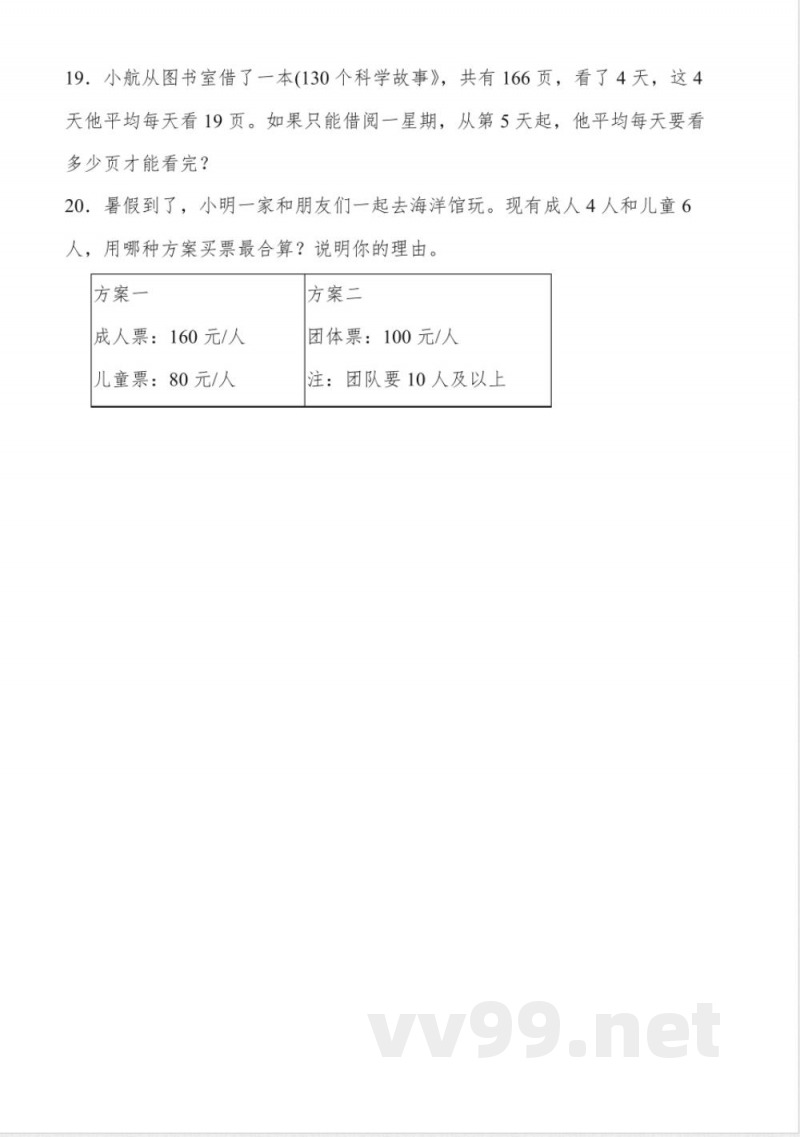 第一单元 四则运算(单元测试)四年级下册数学人教版