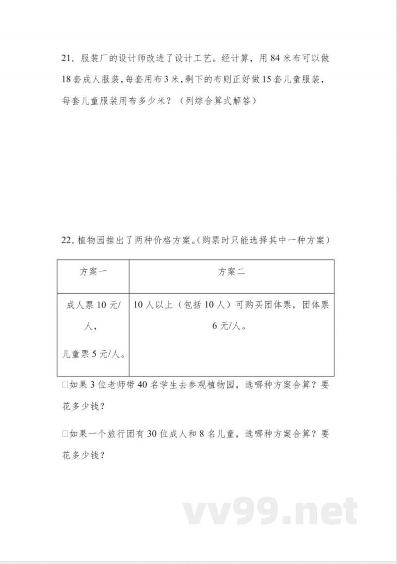 第一单元 四则运算 (单元测试) 四年级下册数学人教版
