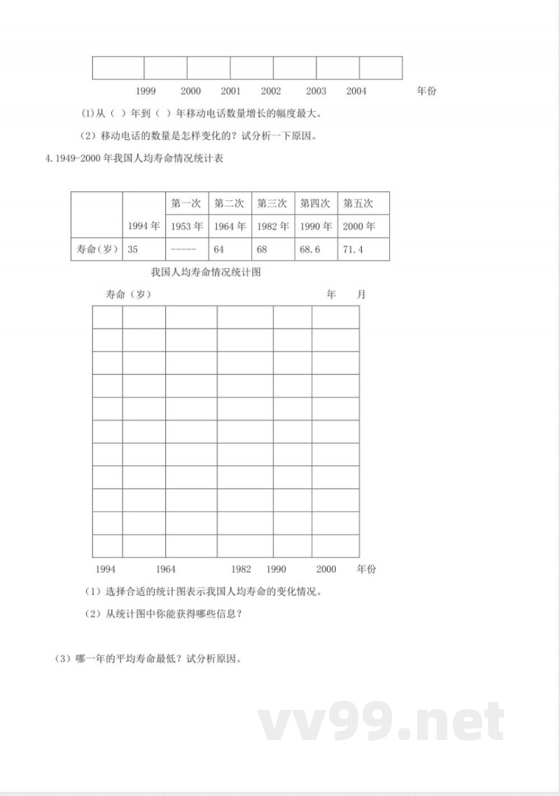 青岛版五年级数学上册第七单元测试题
