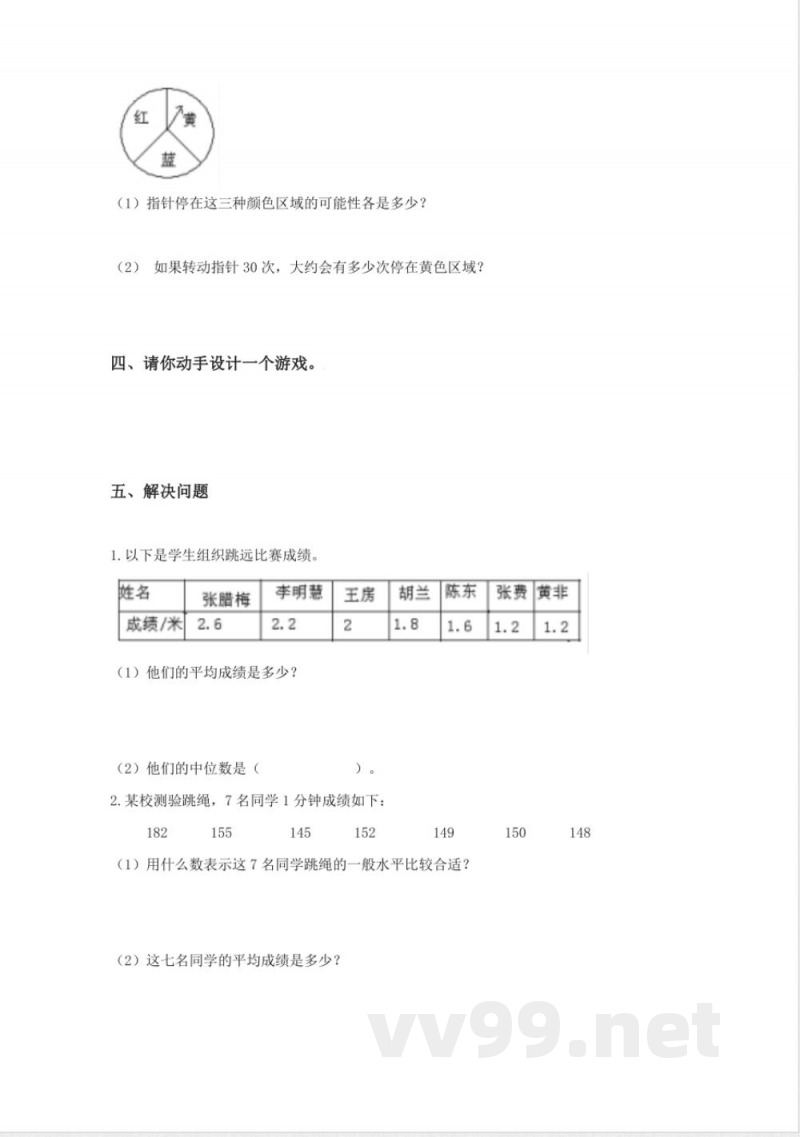 青岛版五年级数学上册第六单元测试题