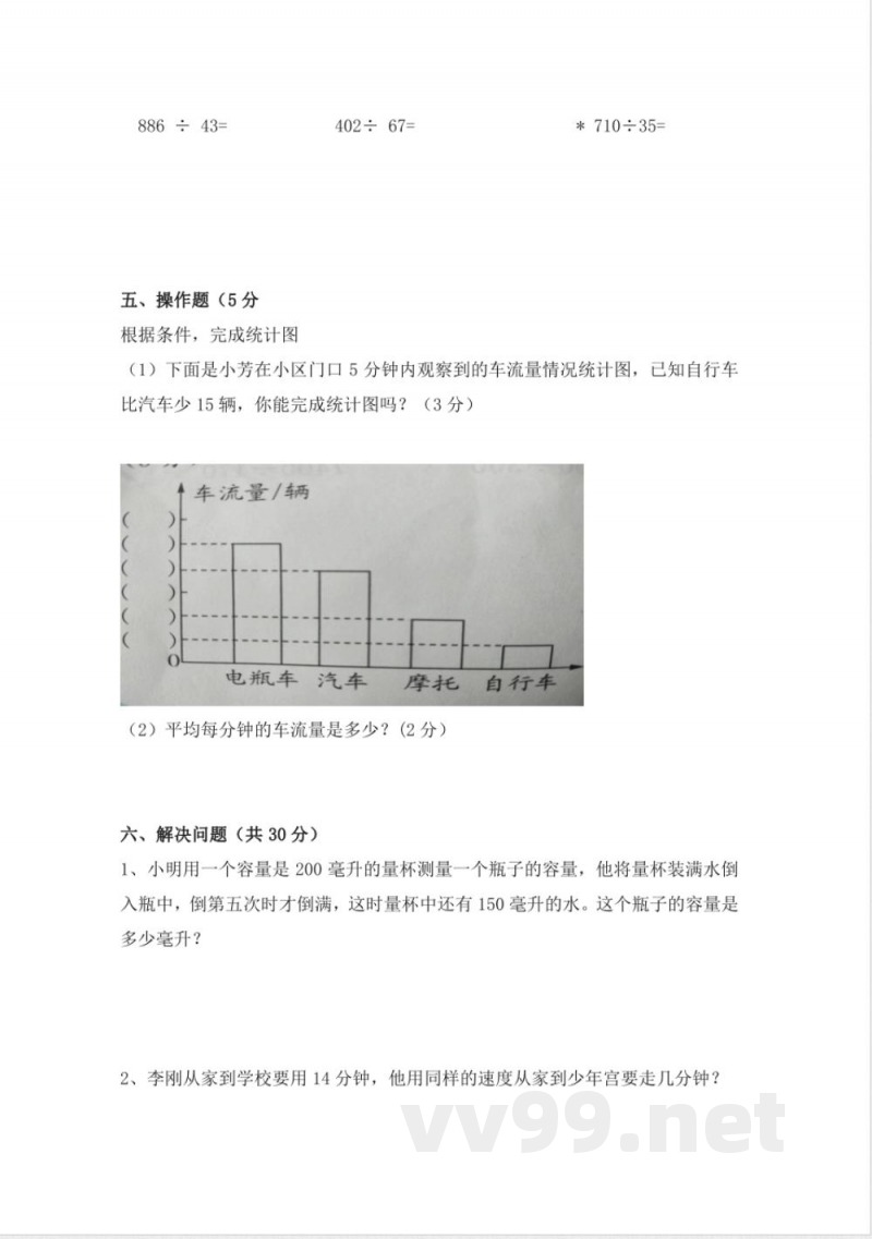 苏教版数学四年级上册期中试卷
