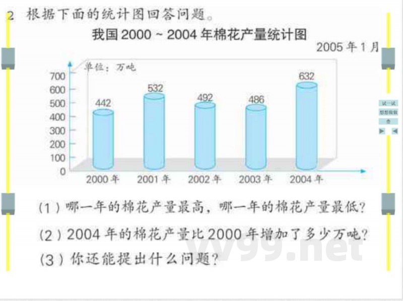 苏教版数学四年级上册