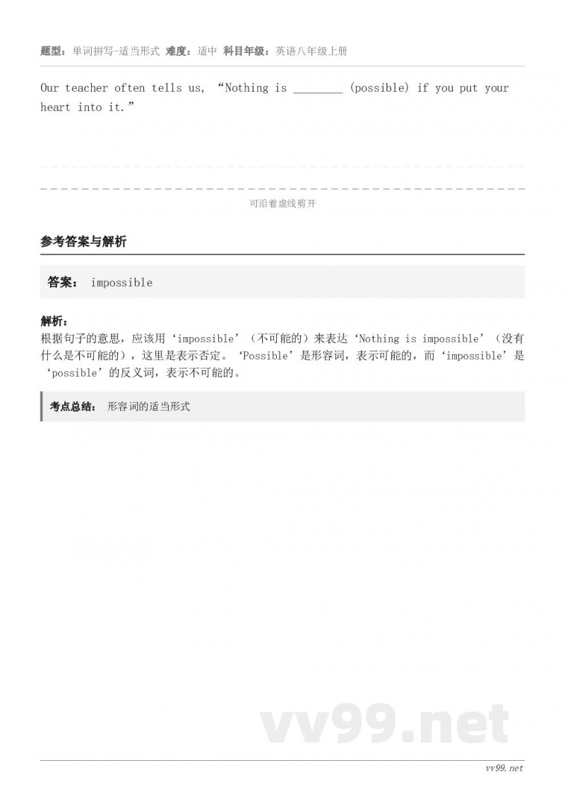 Our teacher often tells us, “Nothing is ________ (possi...