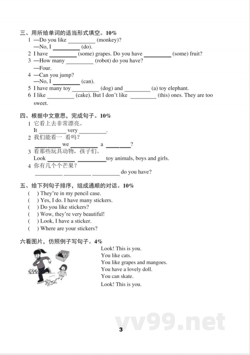 苏教版四年级上册英语期中练习