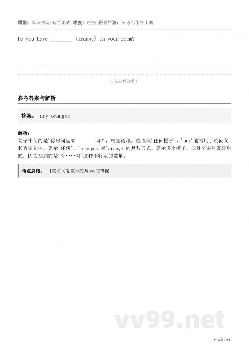 Do you have ________ (orange) in your room?