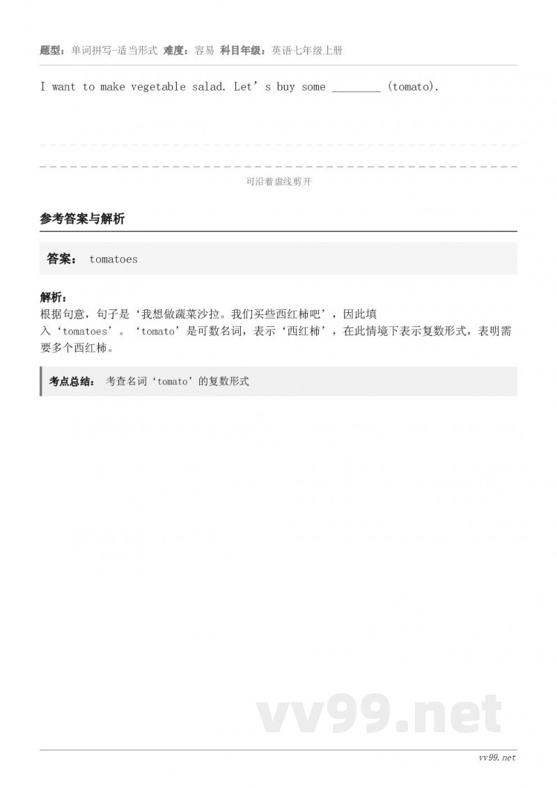 I want to make vegetable salad. Let’s buy some ________...