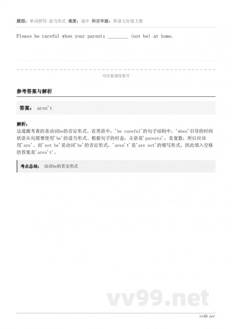 Please be careful when your parents ________ (not be) a...