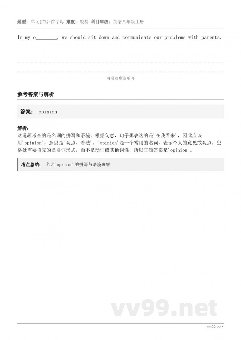 In my o________, we should sit down and communicate our...