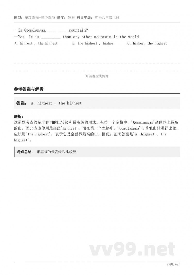 —Is Qomolangma _________ mountain?—Yes. It is _________...