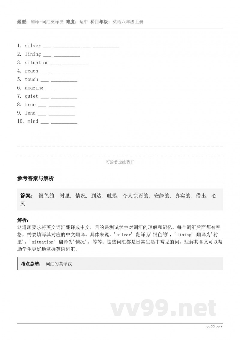 silver ___ __________ ___ __________2. lining ___ _____...