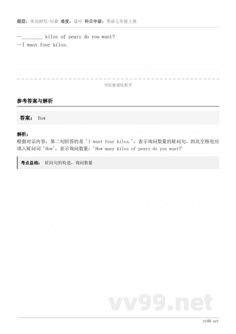 —________ kilos of pears do you want?—I want four kilos...