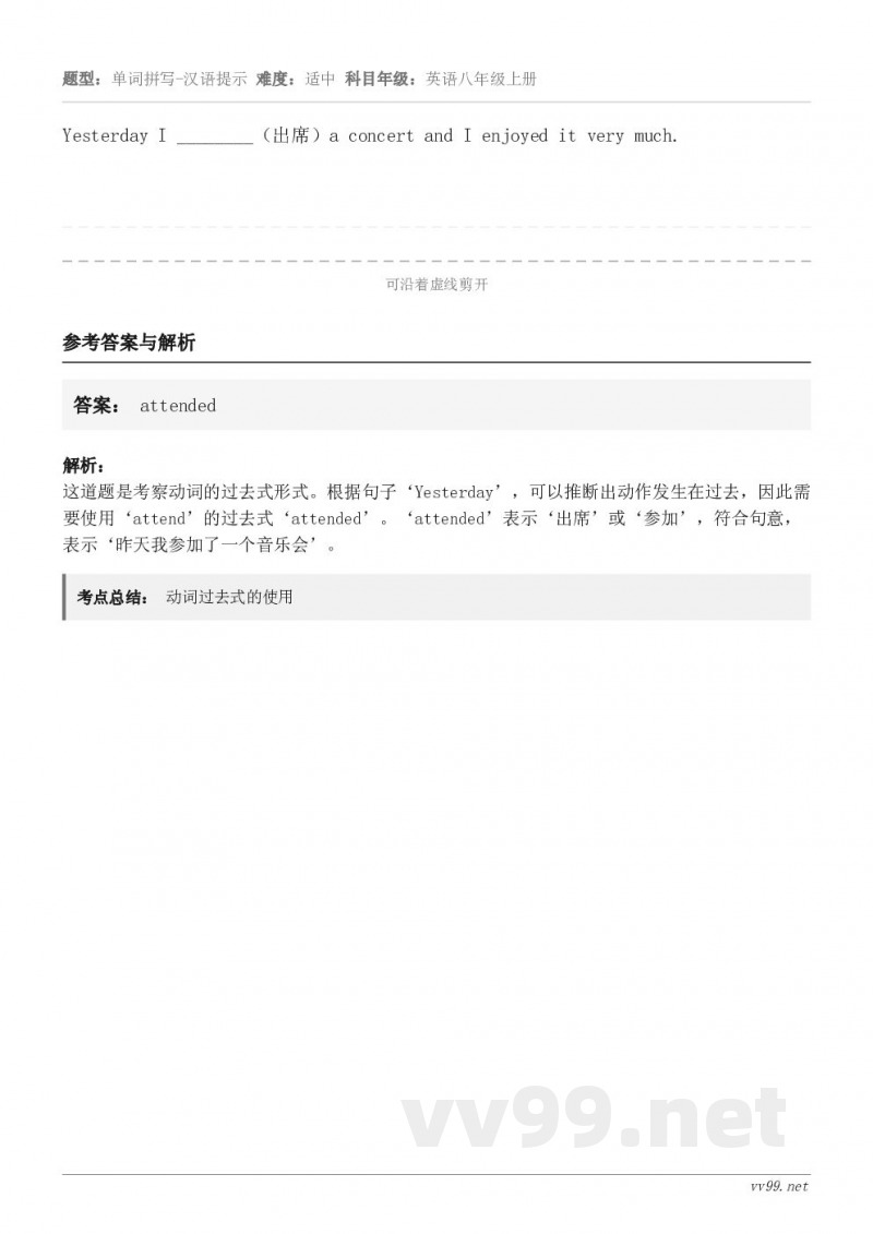 Yesterday I ________（出席）a concert and I enjoyed it very...