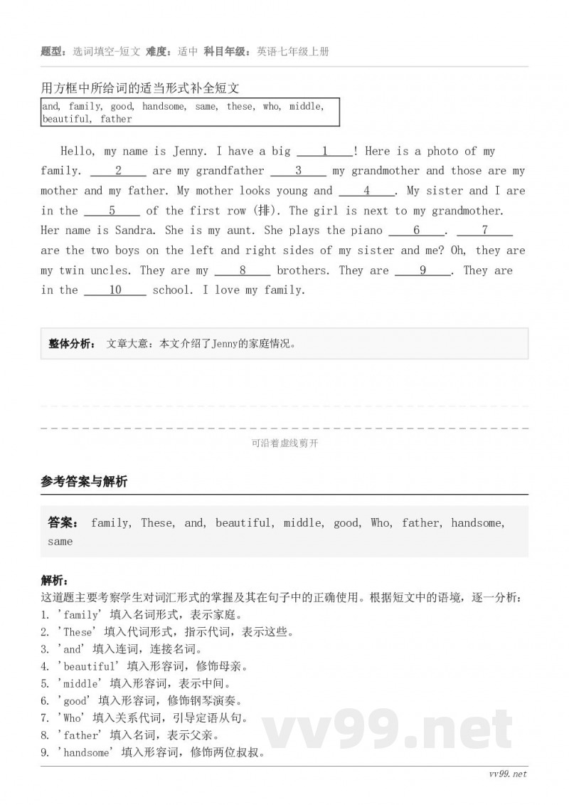 用方框中所给词的适当形式补全短文and, family, good, handsome, same, thes...