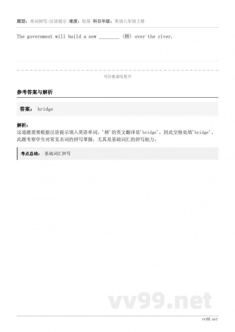 The government will build a new ________ (桥) over the r...