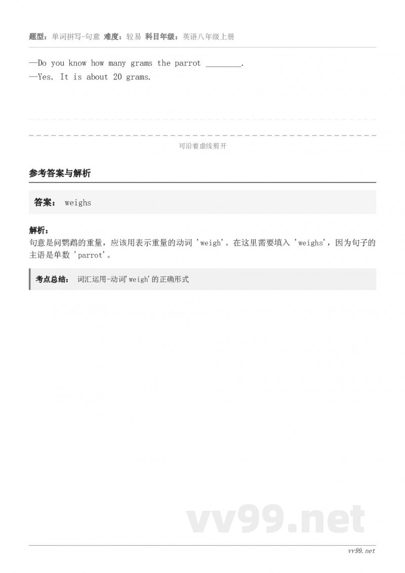 —Do you know how many grams the parrot ________.—Yes. I... —Do you know how many grams the parrot ________.—Yes. I...