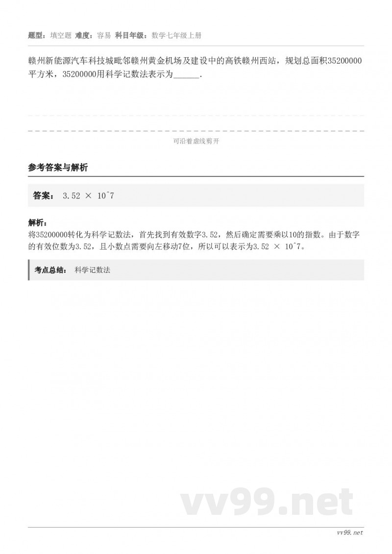 赣州新能源汽车科技城毗邻赣州黄金机场及建设中的高铁赣州西站，规划总面积35200000平方米，35200000...