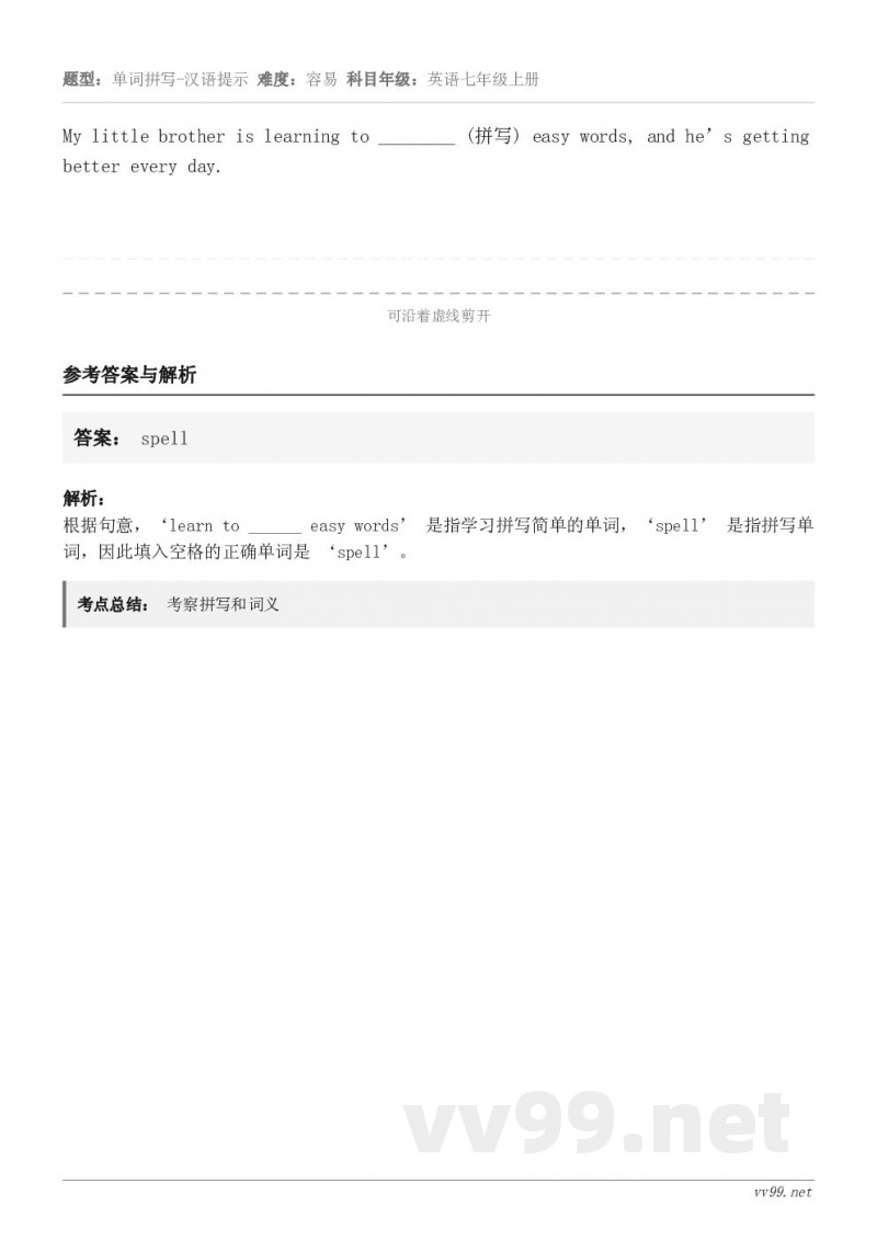 My little brother is learning to ________ (拼写) easy wor...