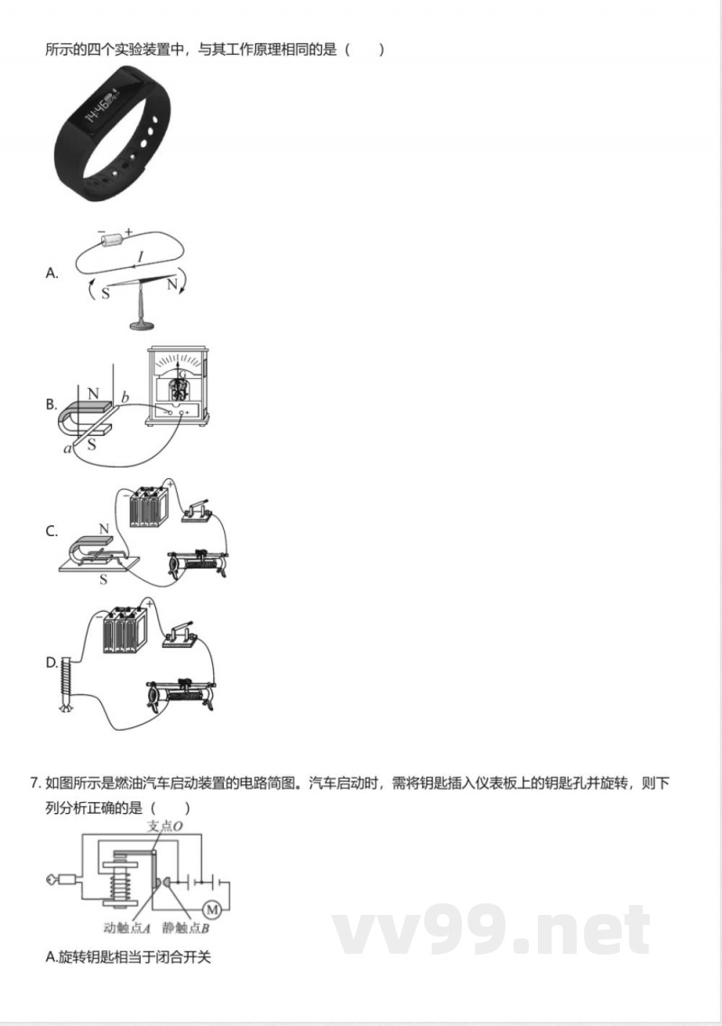 沪粤版初中物理九年级下册期末测试卷 沪粤版初中物理九年级下册期末测试卷