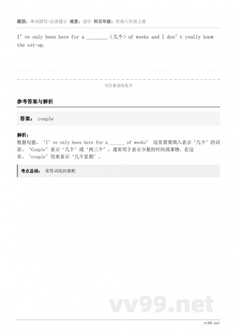 I’ve only been here for a ________（几个）of weeks and I do...