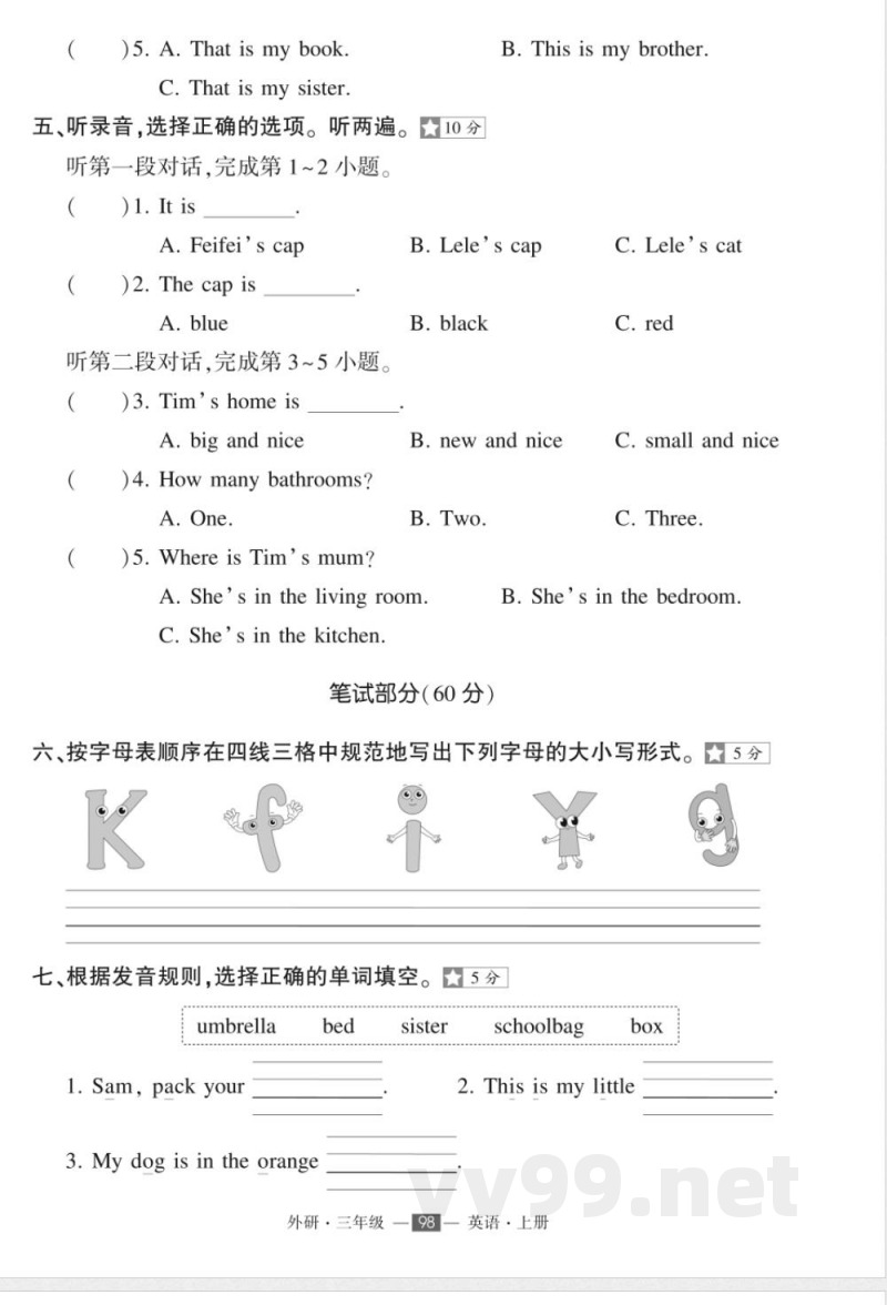 2025年外研版三年级上册英语期末复习试卷