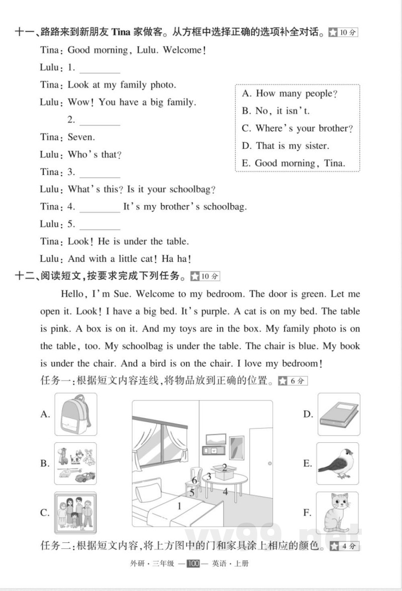 2025年外研版三年级上册英语期末复习试卷
