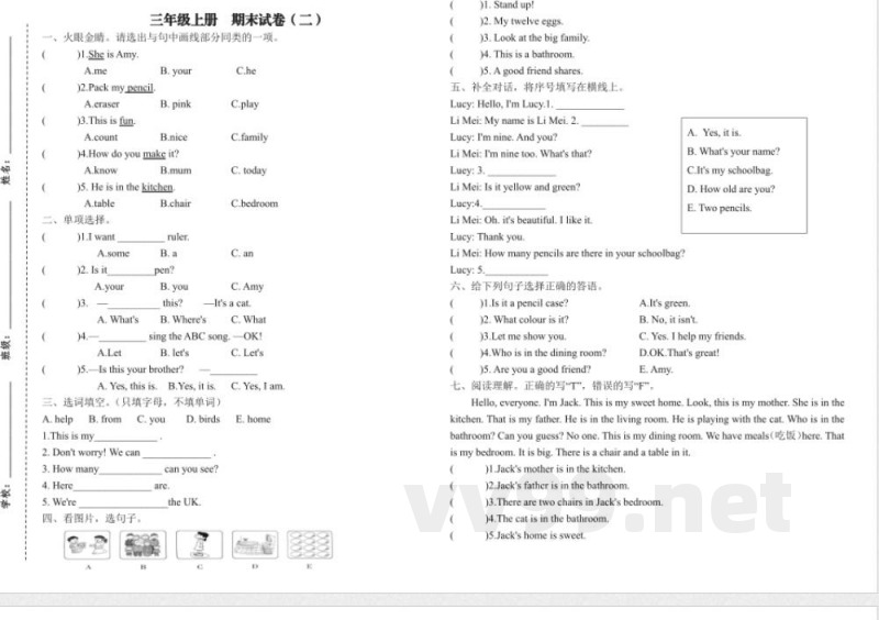 2026最新外研版英语三年级上册期末试卷