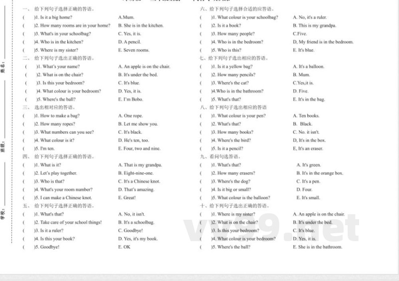 2026最新外研版英语三年级上册期末复习问答配的