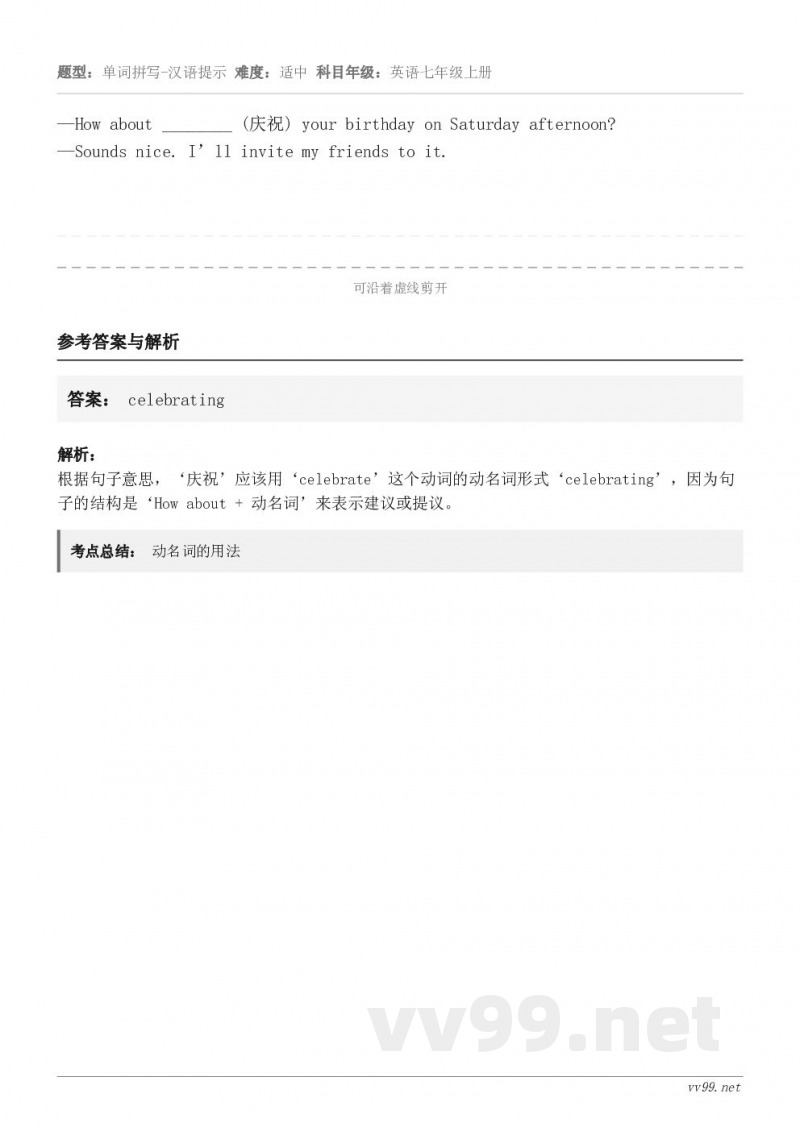 —How about ________ (庆祝) your birthday on Saturday afte...