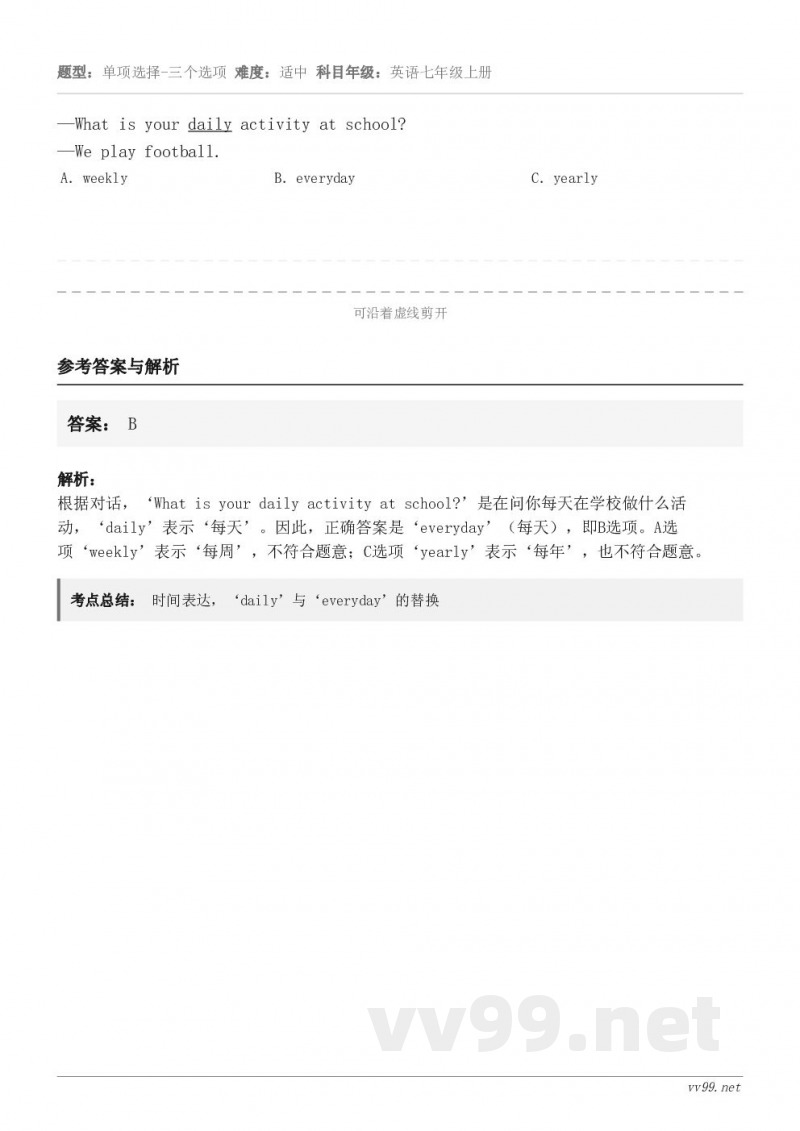 —What is your daily activity at school? —We play footba...