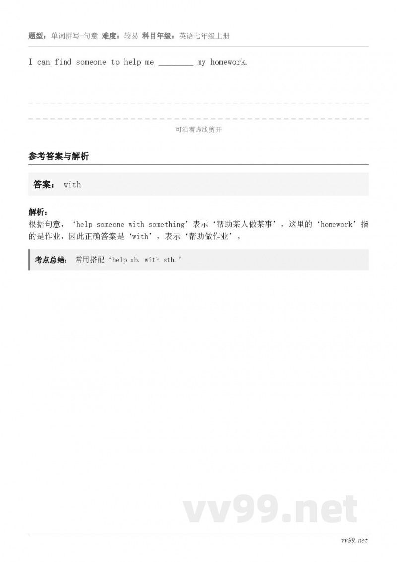 I can find someone to help me ________ my homework.