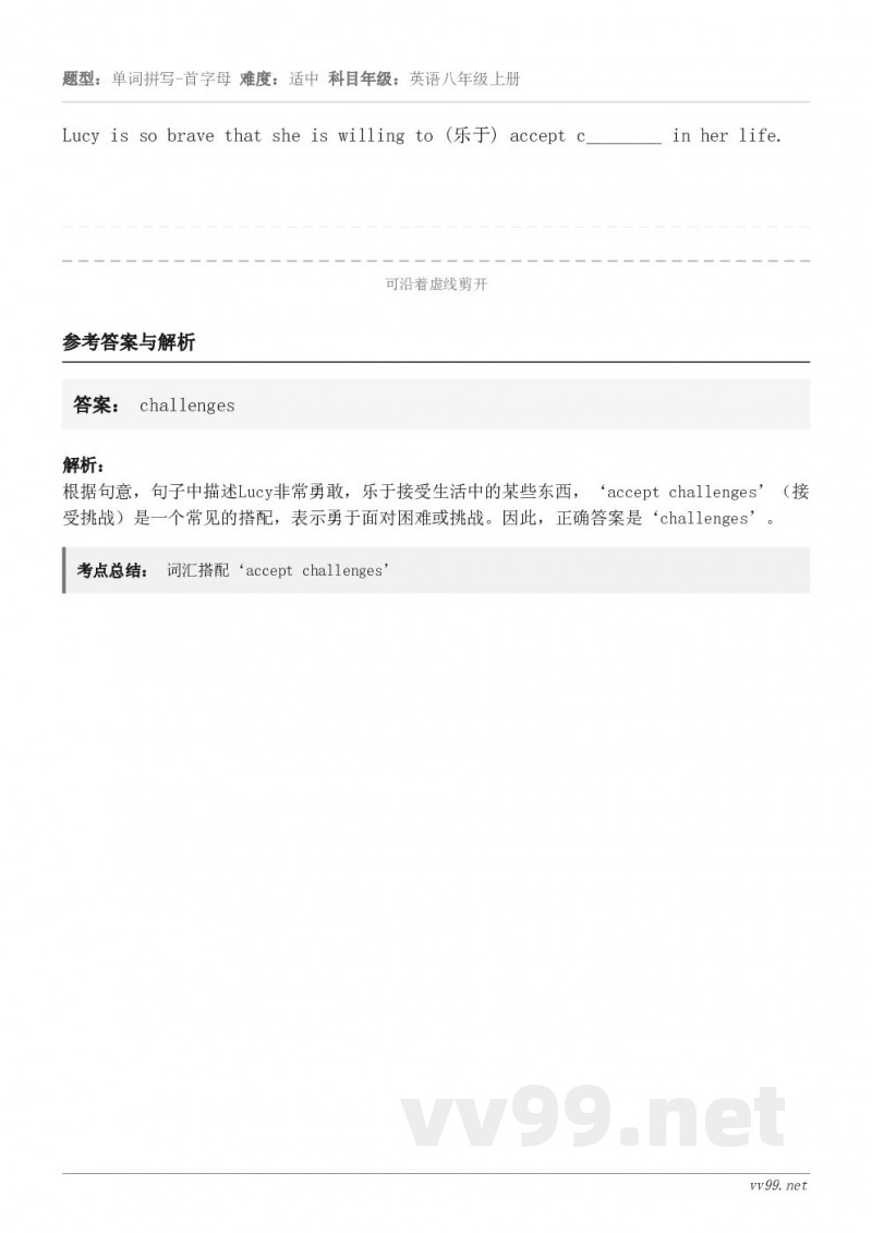 Lucy is so brave that she is willing to (乐于) accept c__...