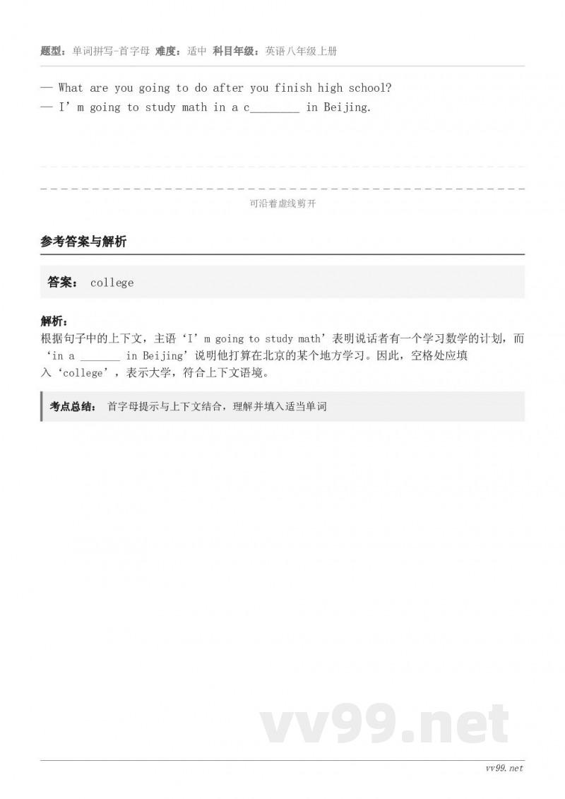 — What are you going to do after you finish high school...