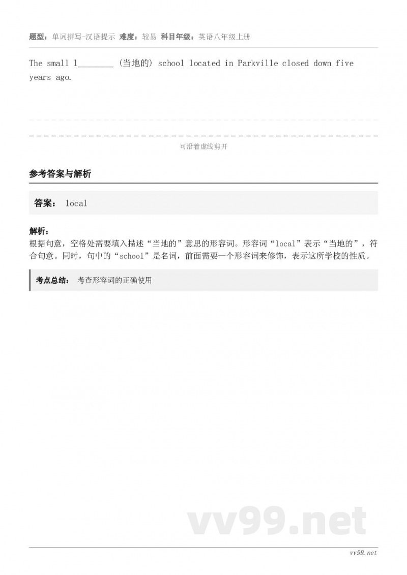 The small l________ (当地的) school located in Parkville c...