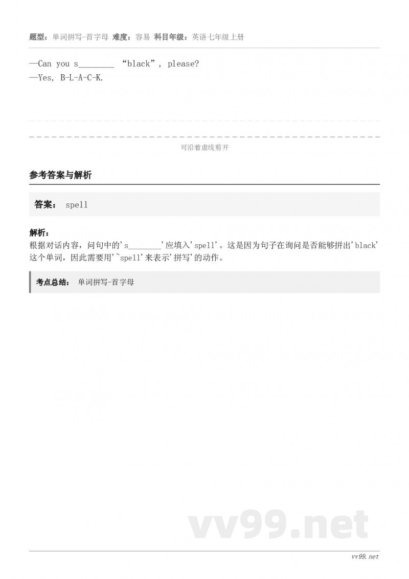 —Can you s________ “black”, please?       —Yes, B-L-A-C...