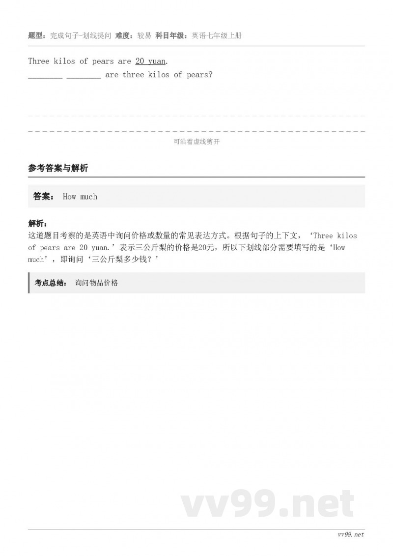 Three kilos of pears are 20 yuan.________ ________ are ...