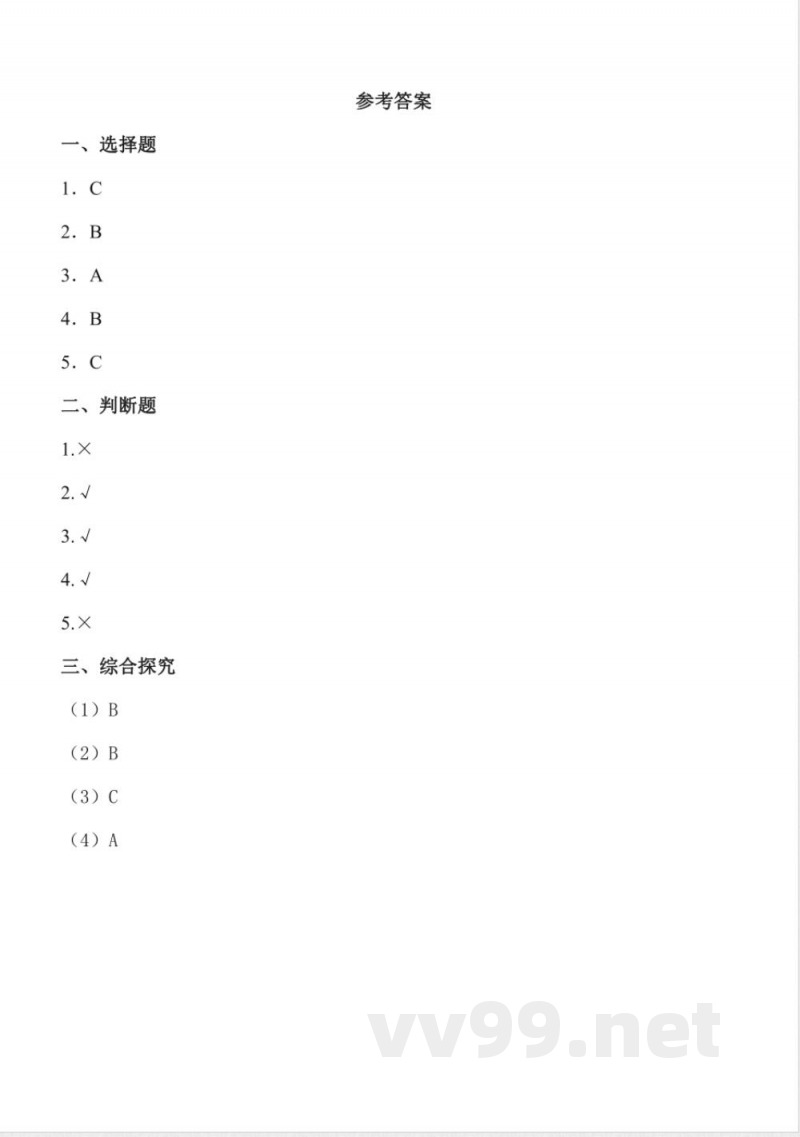 1.3 建造塔台 同步分层作业 科学六年级下册（教科版）