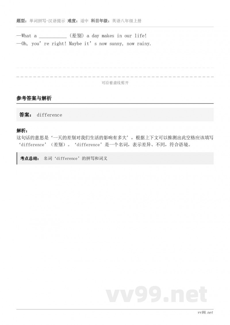 —What a ___________ (差别) a day makes in our life!—Oh, y...