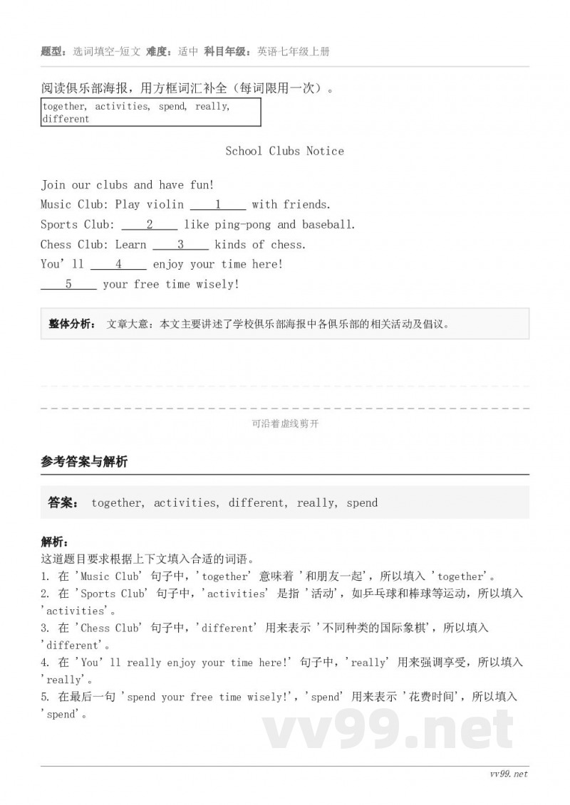 阅读俱乐部海报,用方框词汇补全(每词限用一次)。together, activities, spend, re... 阅读俱乐部海报,用方框词汇补全(每词限用一次)。together, activities, spend, re...