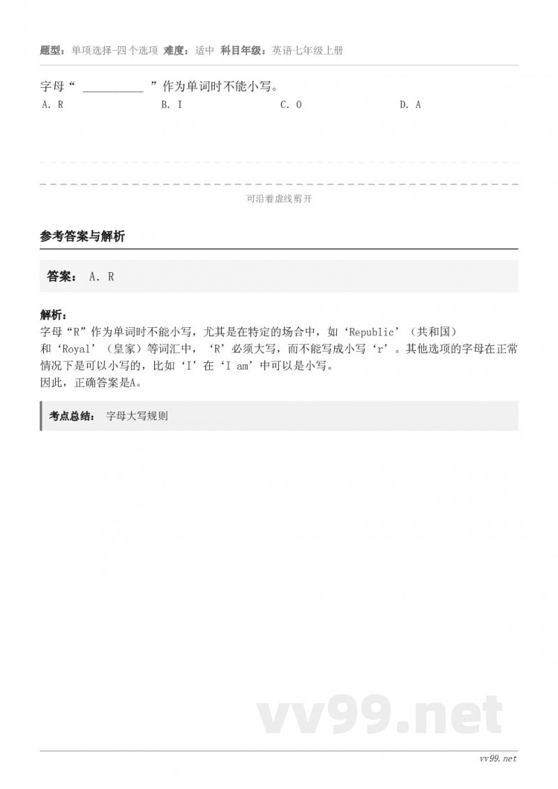 字母“ __________ ”作为单词时不能小写。 A．R B．I C．O D．A