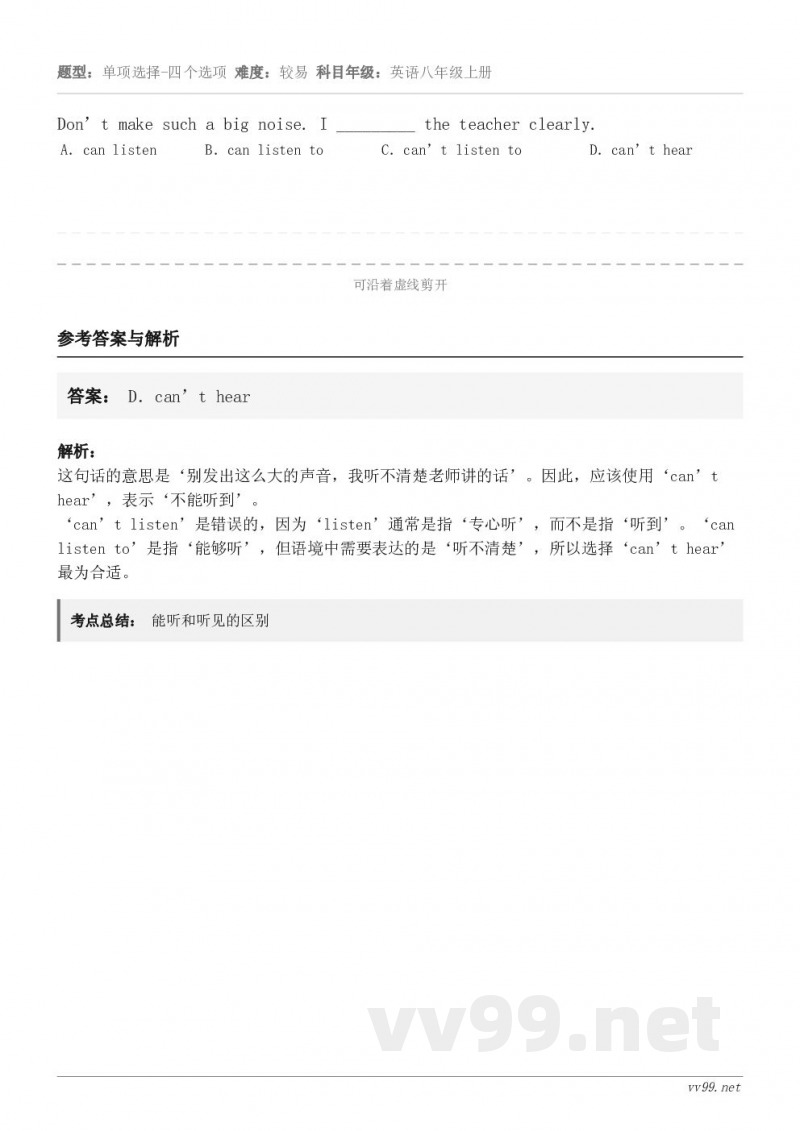 Don’t make such a big noise. I _________ the teacher cl...