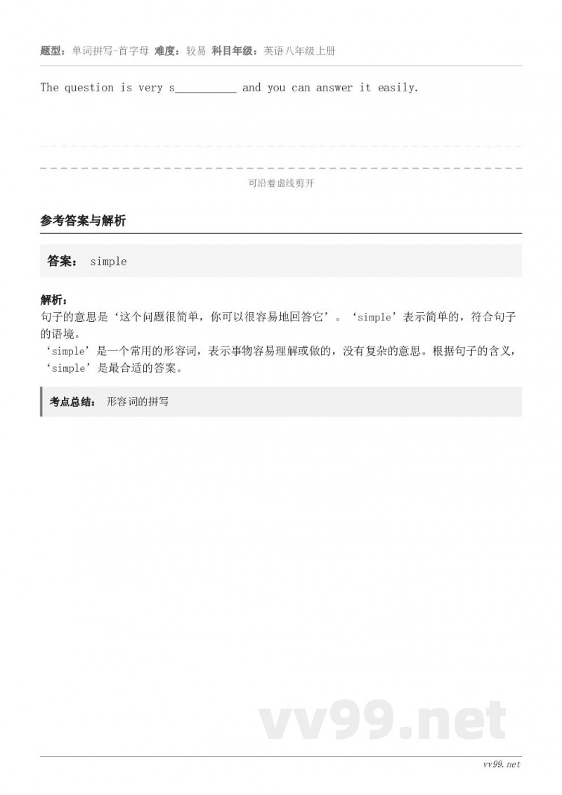 The question is very s__________ and you can answer it ...