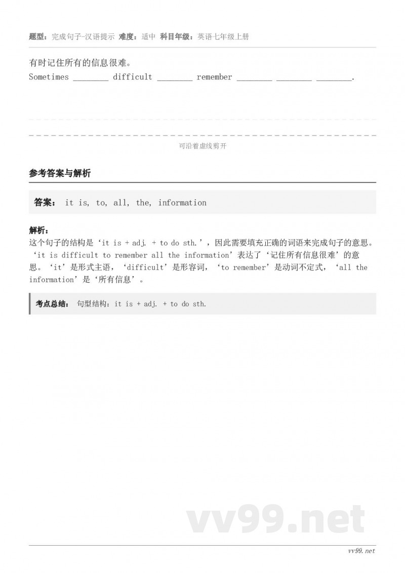 有时记住所有的信息很难。Sometimes ________ difficult ________ remem...