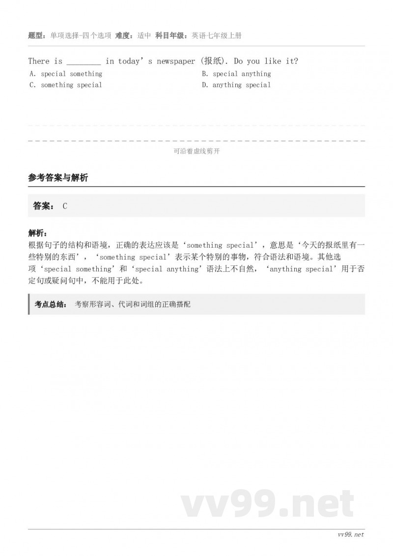 There is ________ in today’s newspaper (报纸). Do you lik... There is ________ in today’s newspaper (报纸). Do you lik...