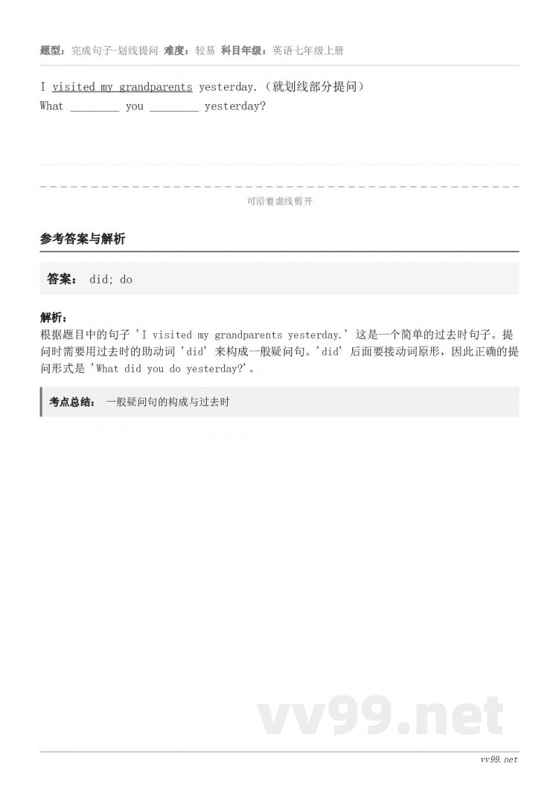 I visited my grandparents yesterday.（就划线部分提问）What _____...