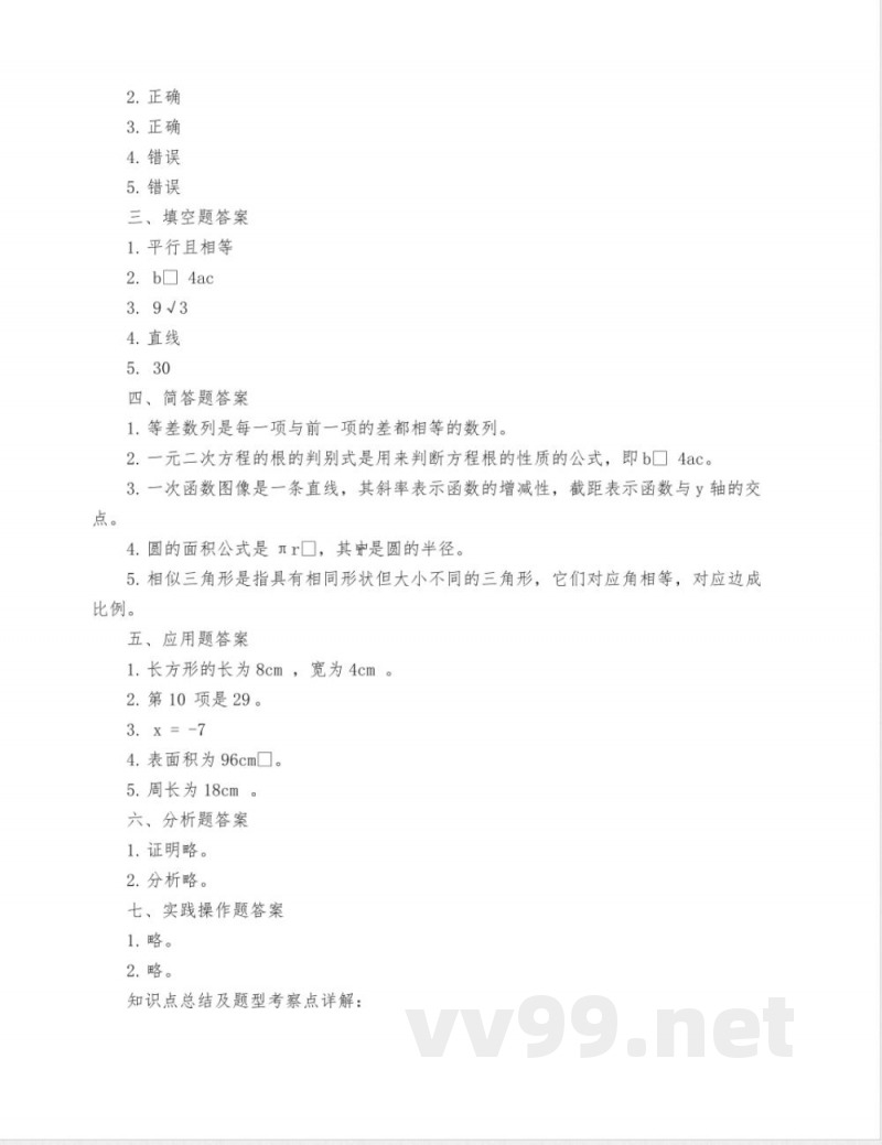 九年级上册试卷期中数学