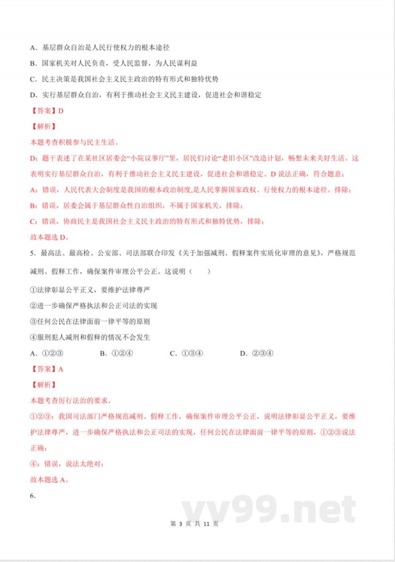 九年级上册期中测试（解析版）