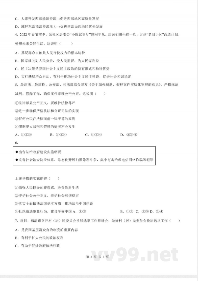 九年级上册期中测试（原卷版）