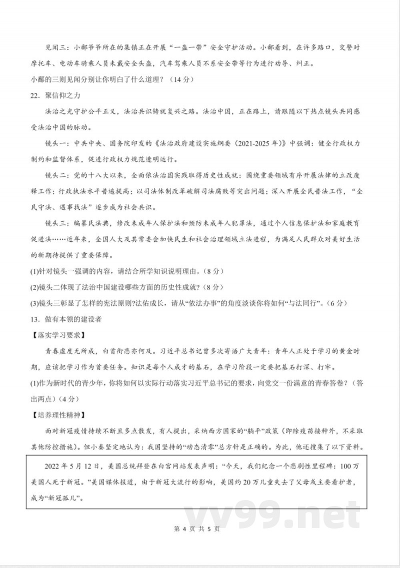 九年级上册期中测试（原卷版）